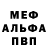 Альфа ПВП Crystall Vk Fich