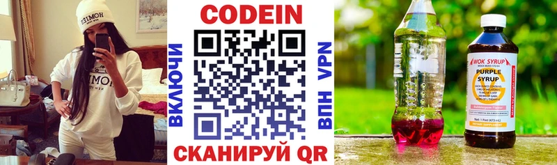 магазин  наркотиков  blacksprut зеркало  Кодеин напиток Lean (лин)  Сысерть 