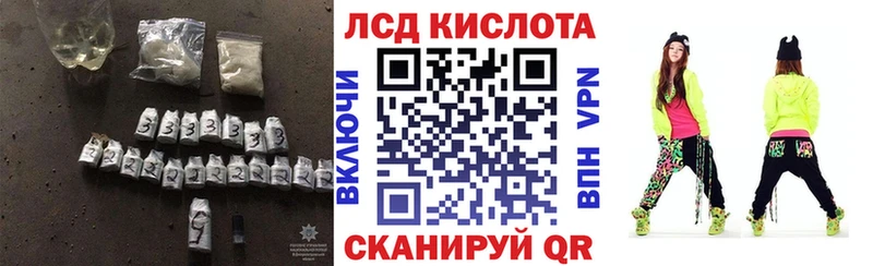 ЛСД экстази кислота  Сысерть 