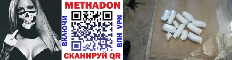 дарнет шоп  Сысерть  shop наркотические препараты  МЕТАДОН VHQ  кракен зеркало 